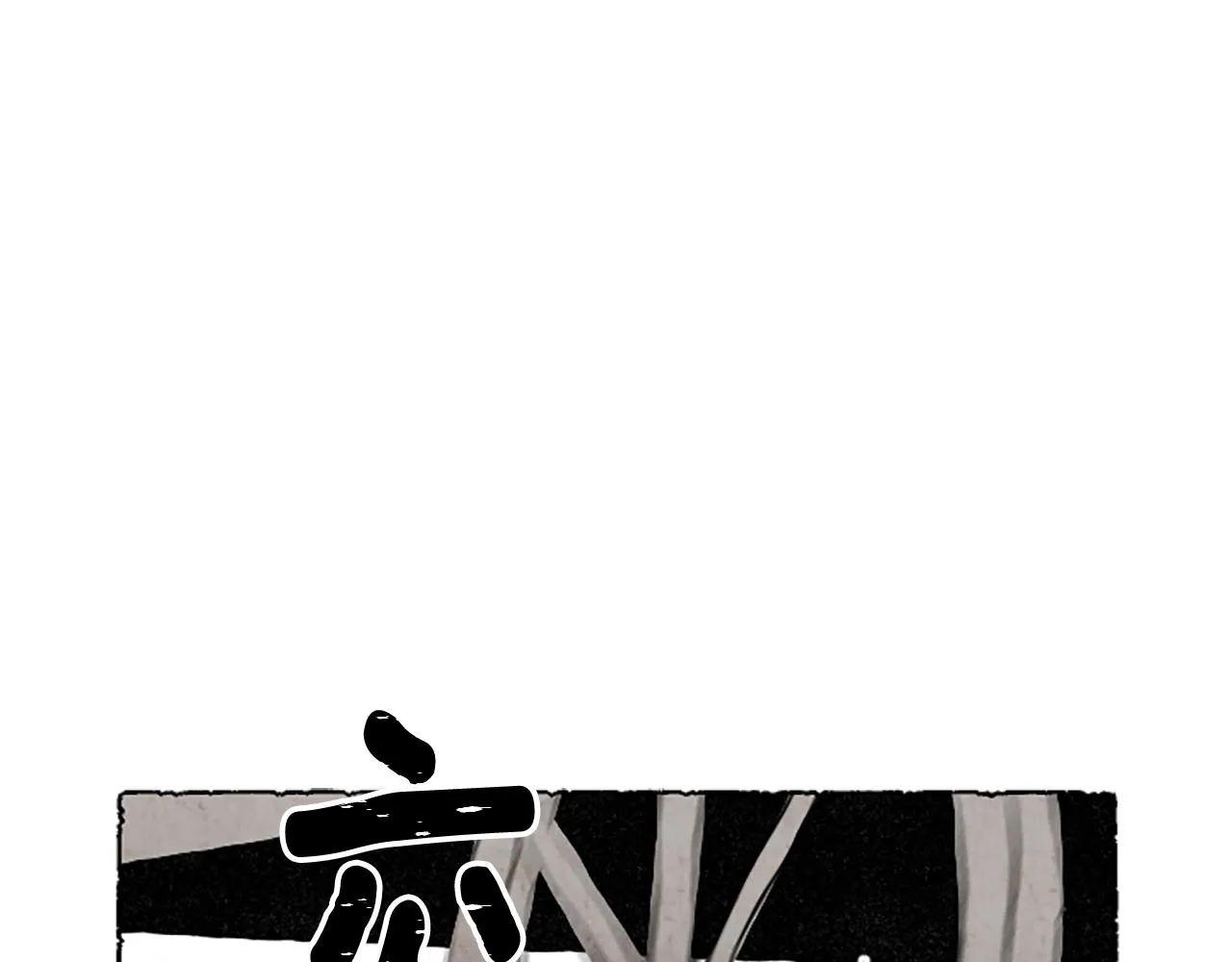 第40话 噩梦 第191页