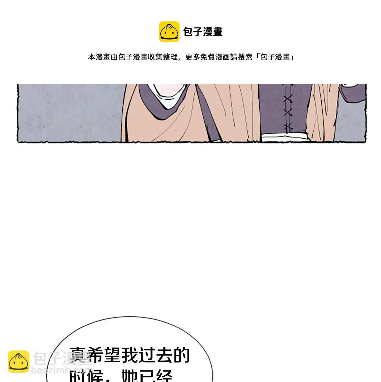 第39话 离世 第10页