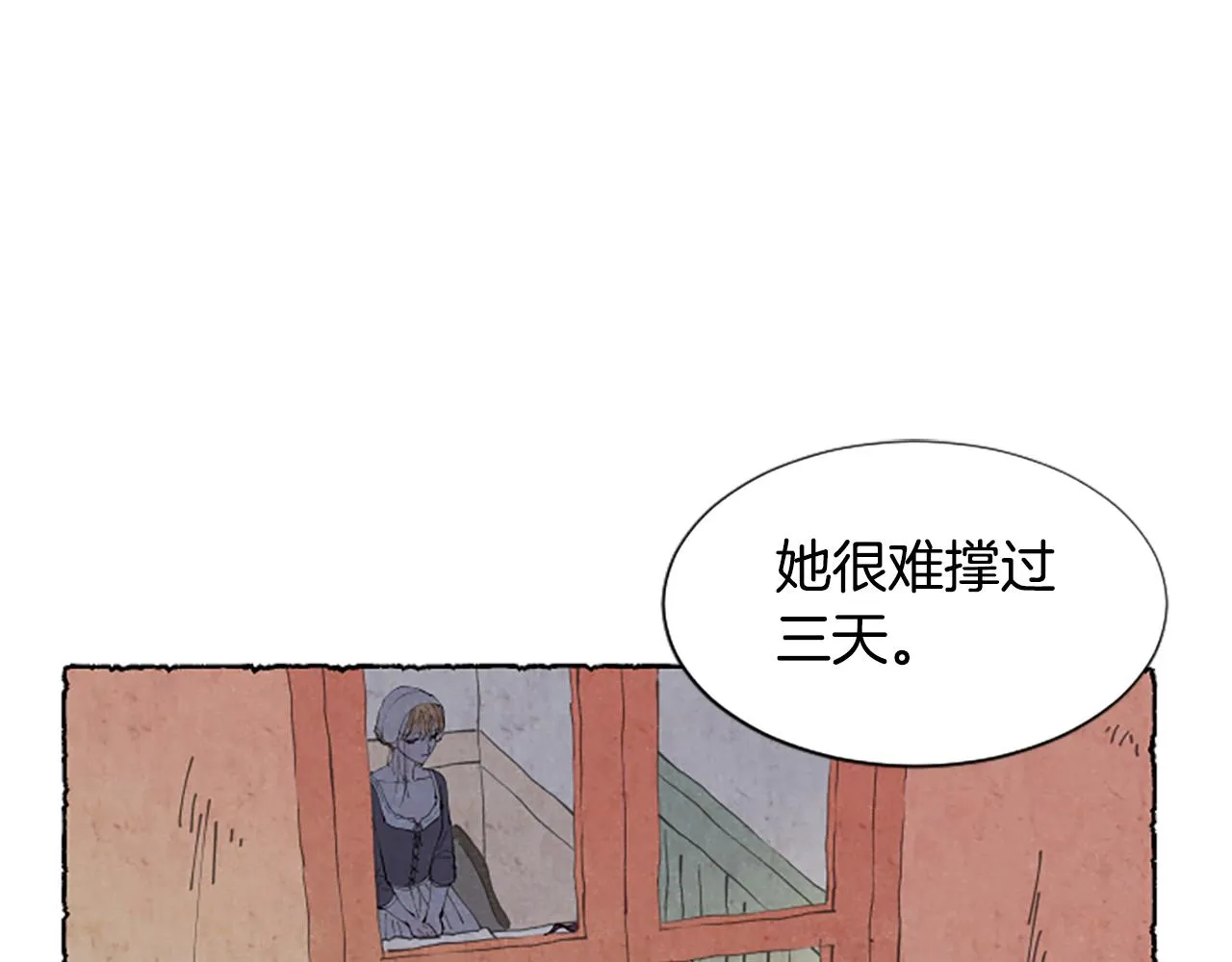 第39话 离世 第74页