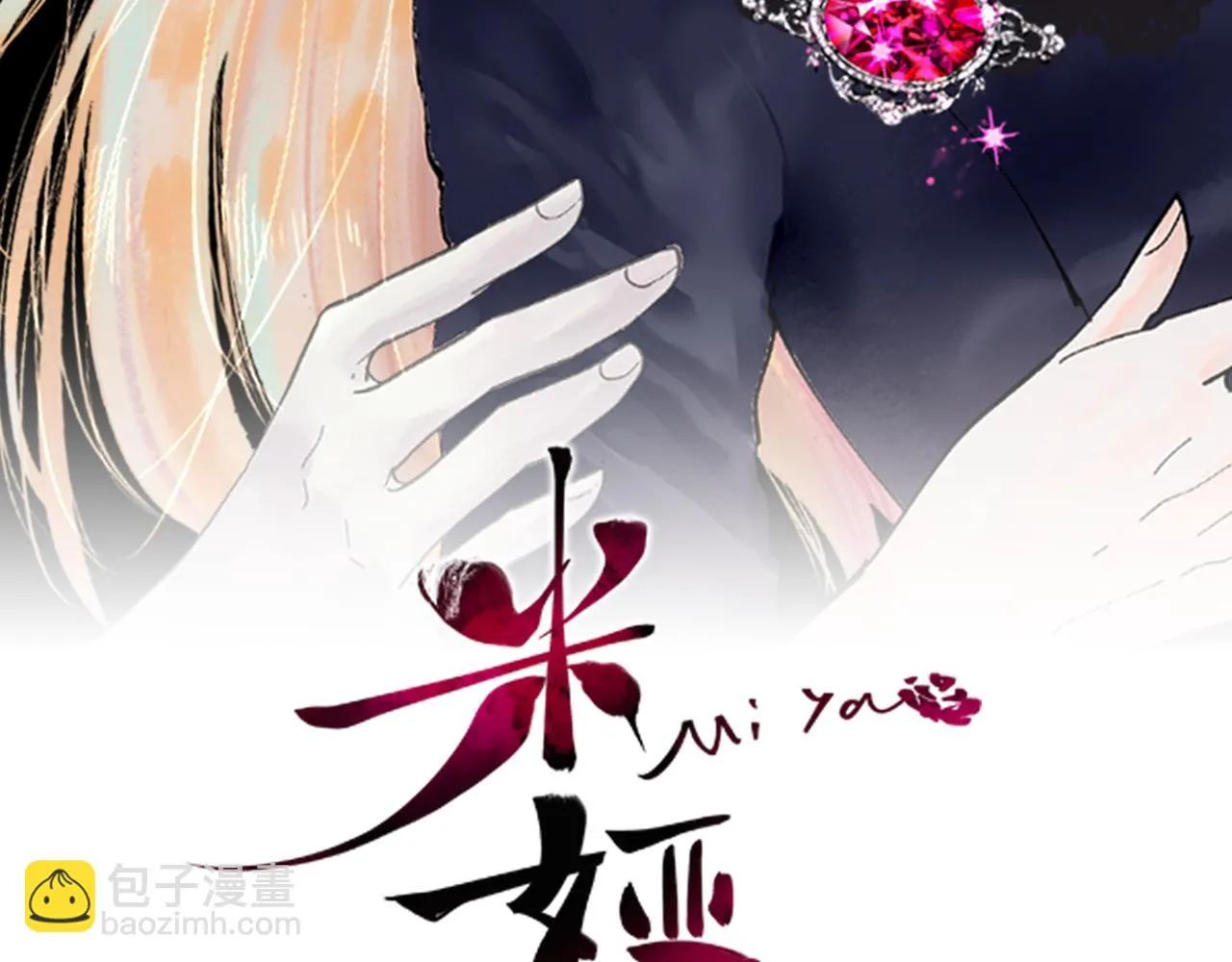 第45话 一无所有 第8页