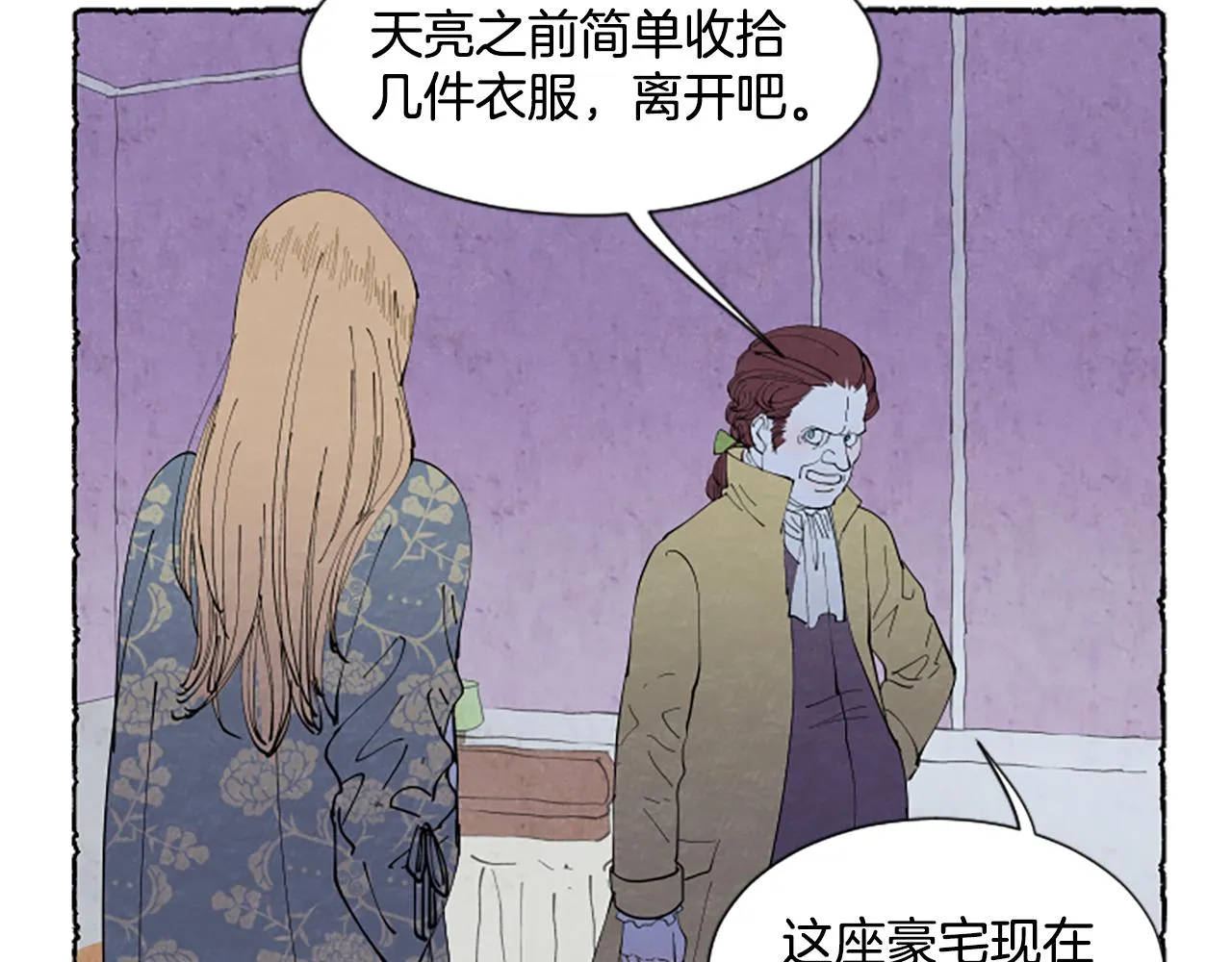 第45话 一无所有 第34页