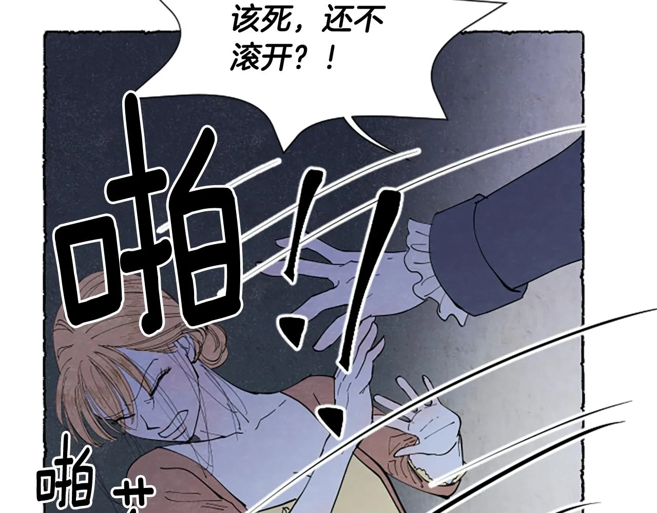 第45话 一无所有 第80页