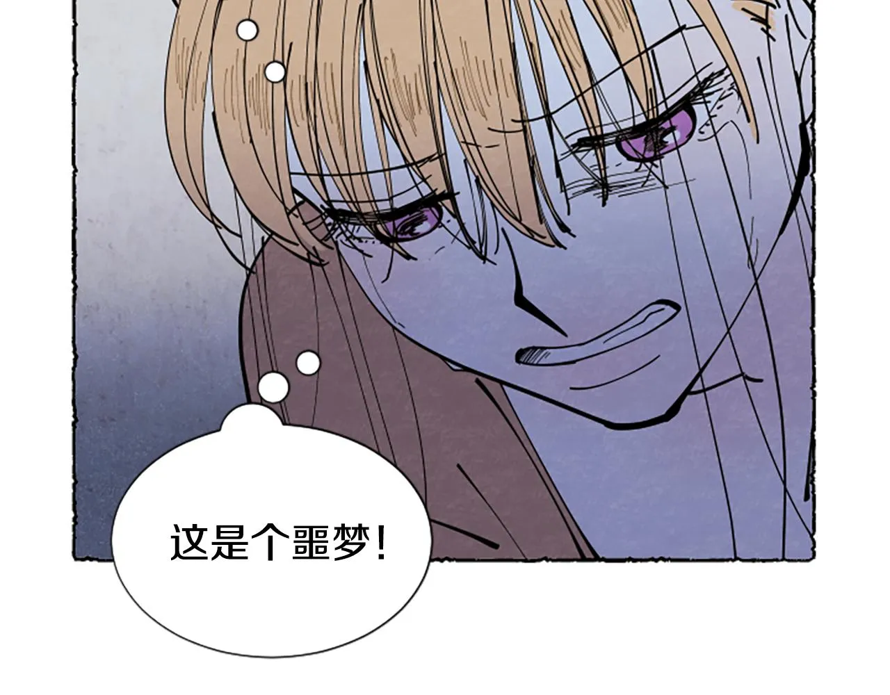 第45话 一无所有 第87页