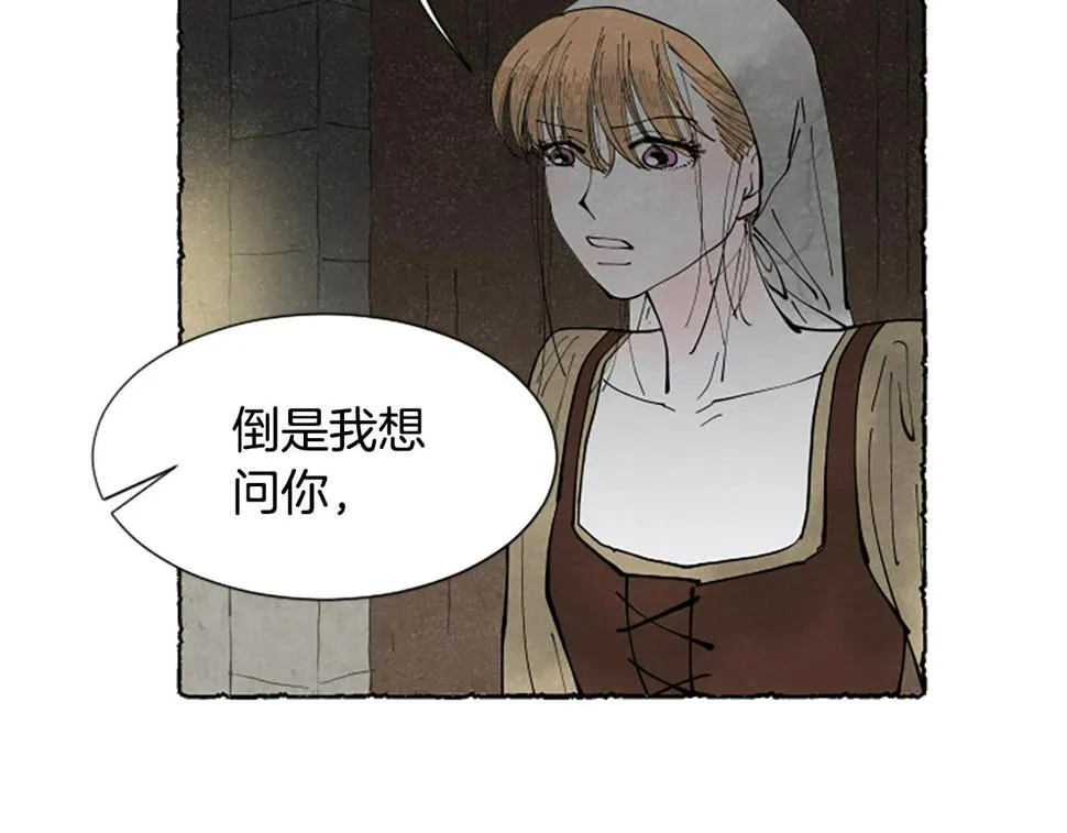 第64话 逃离计划 第53页