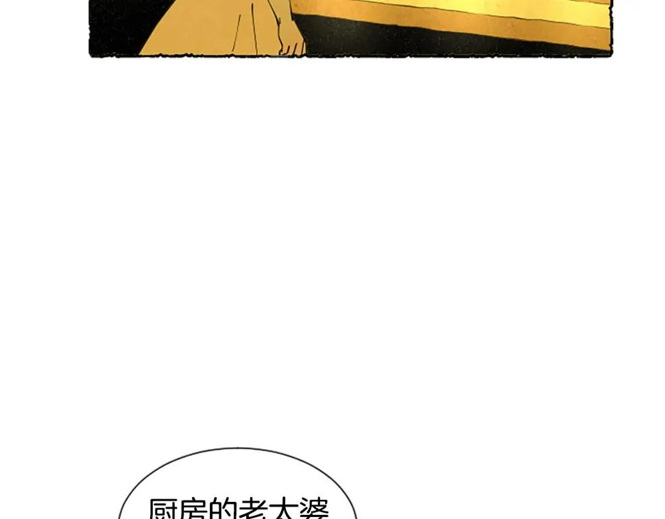 第64话 逃离计划 第91页