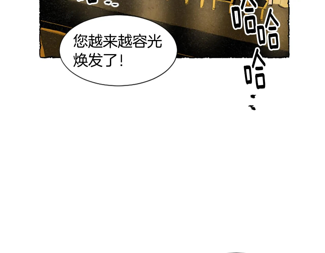 第62话 耍心机 第72页