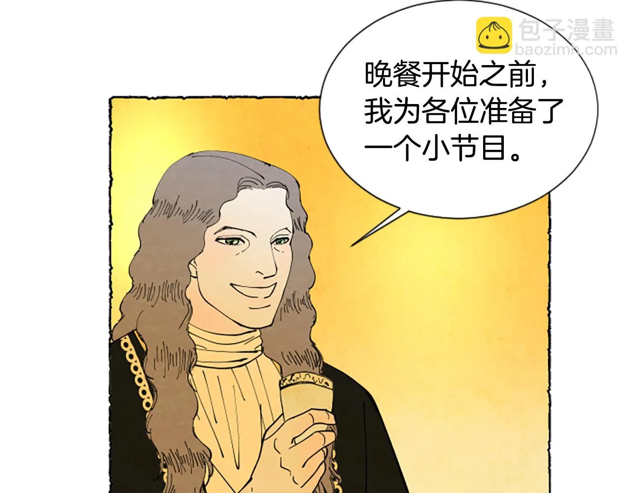 第62话 耍心机 第73页