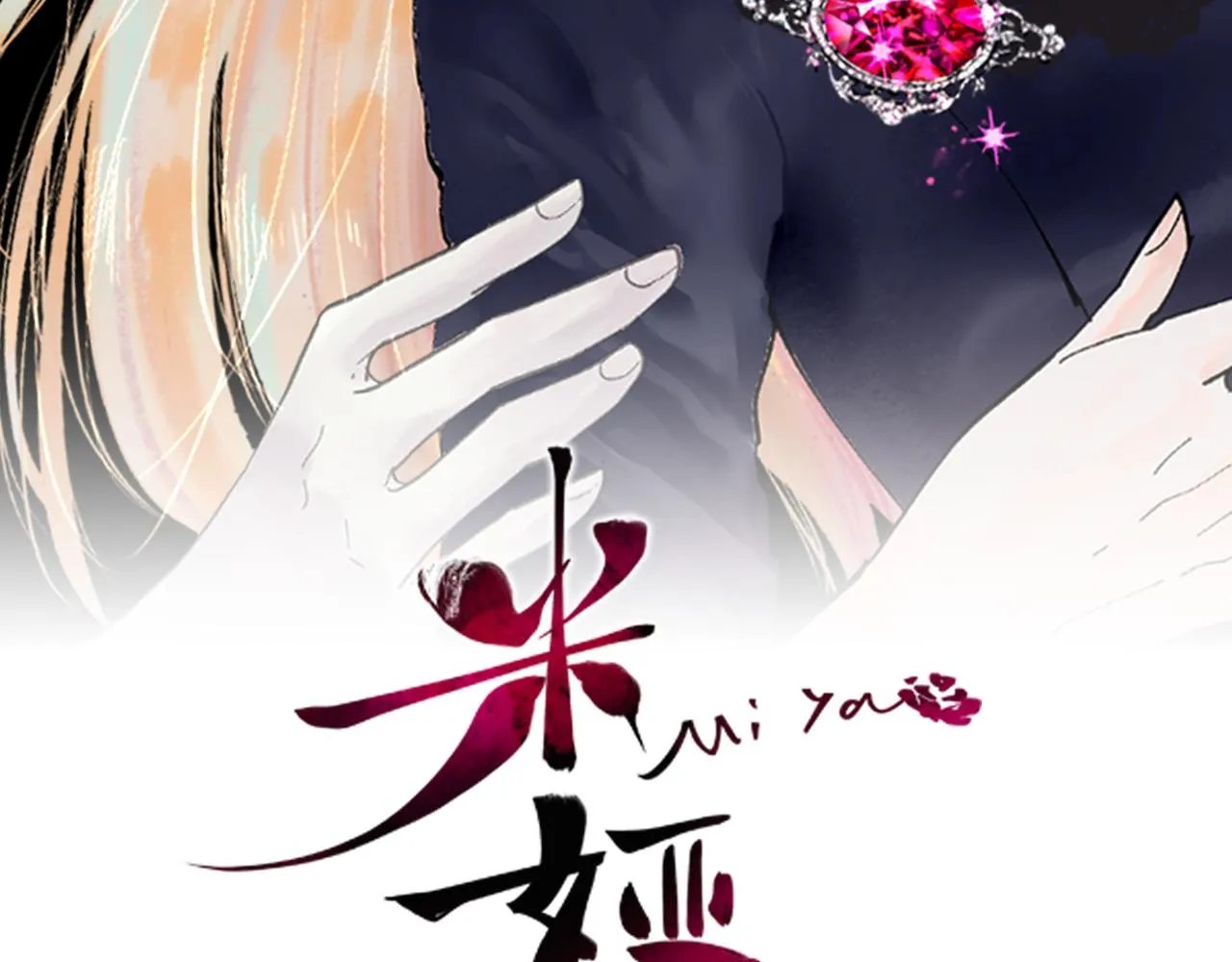 第61话 地下仓库 第43页