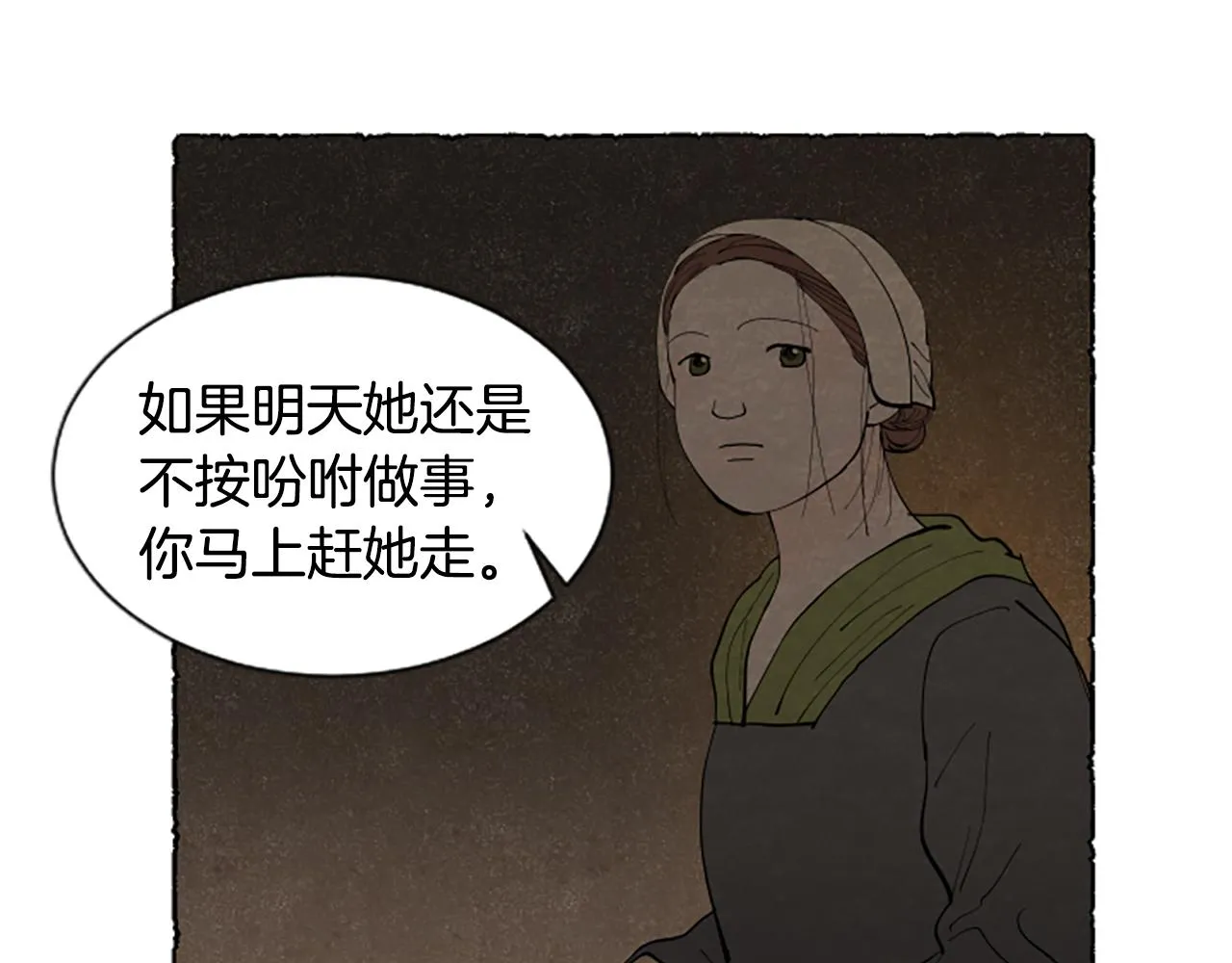 第59话 胸针的踪迹 第118页