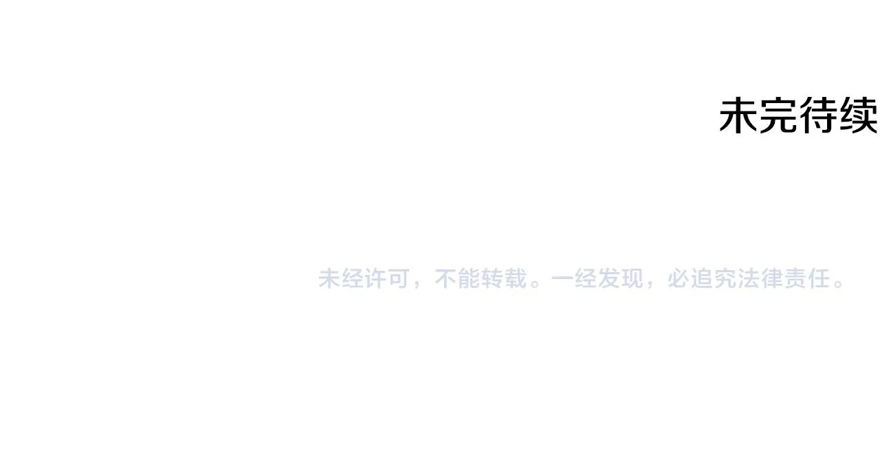 第59话 胸针的踪迹 第167页