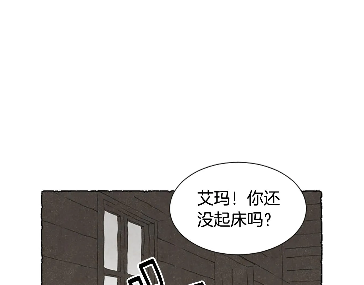 第60话 黄金宫殿 第58页