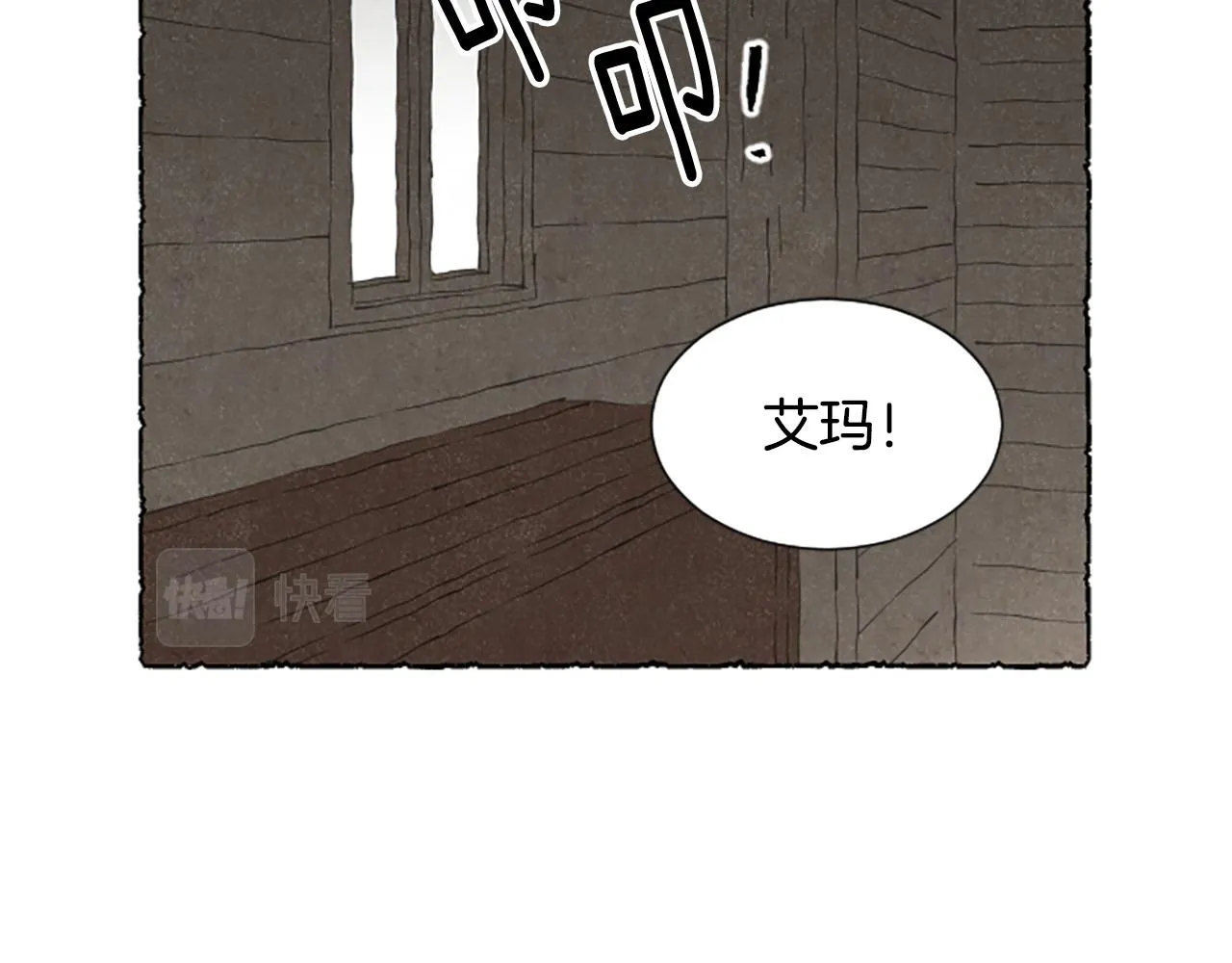 第60话 黄金宫殿 第59页