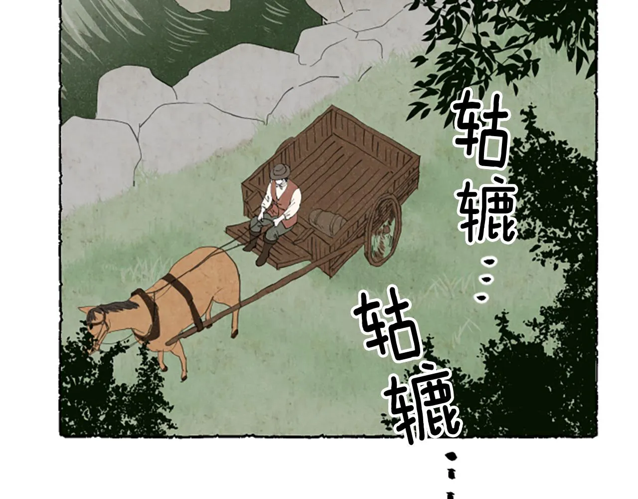 第60话 黄金宫殿 第61页