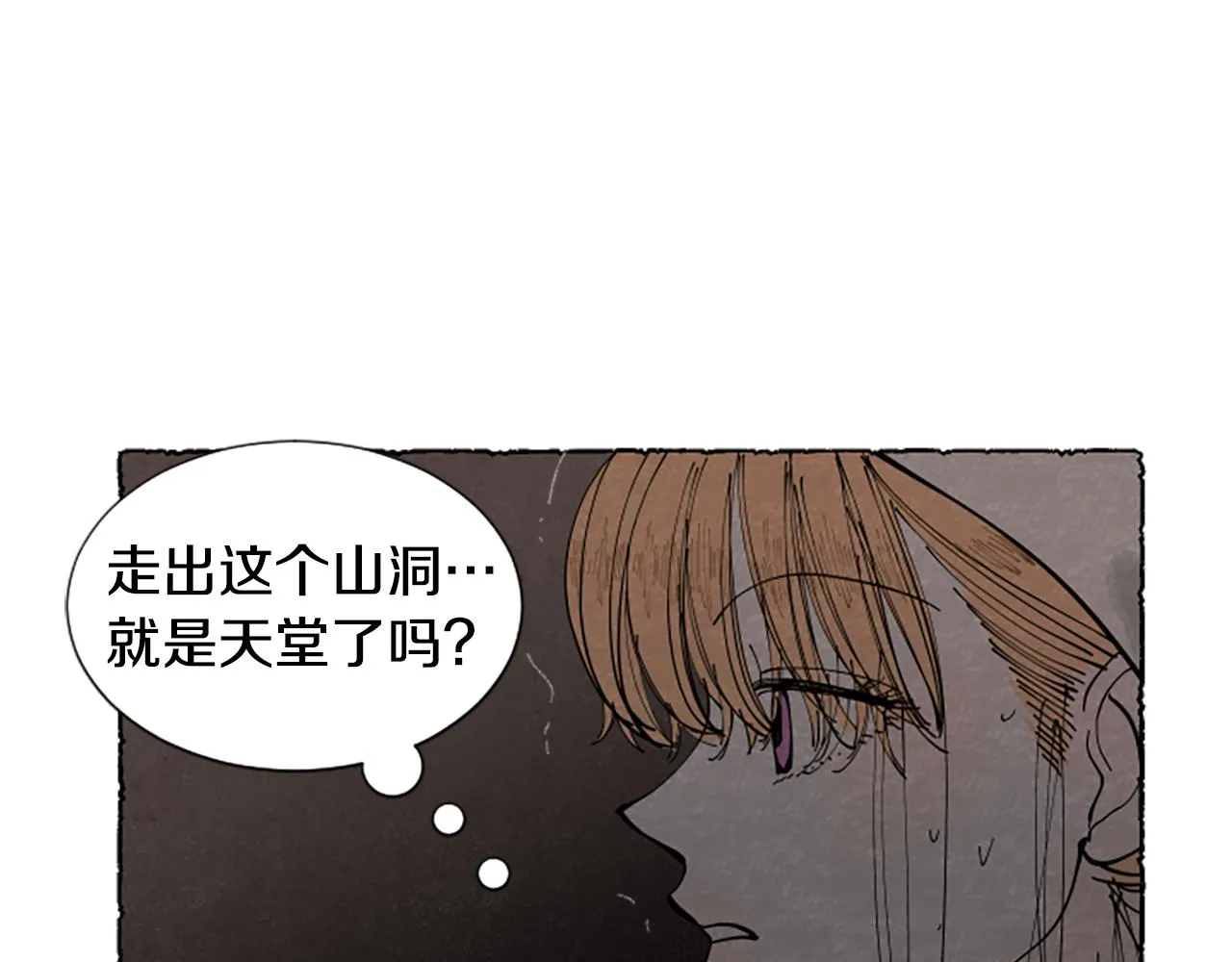 第60话 黄金宫殿 第77页