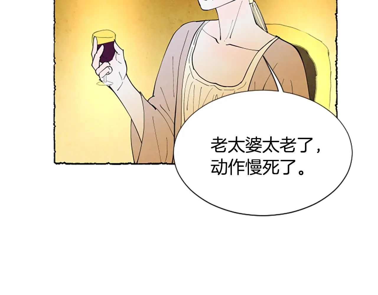 第60话 黄金宫殿 第143页