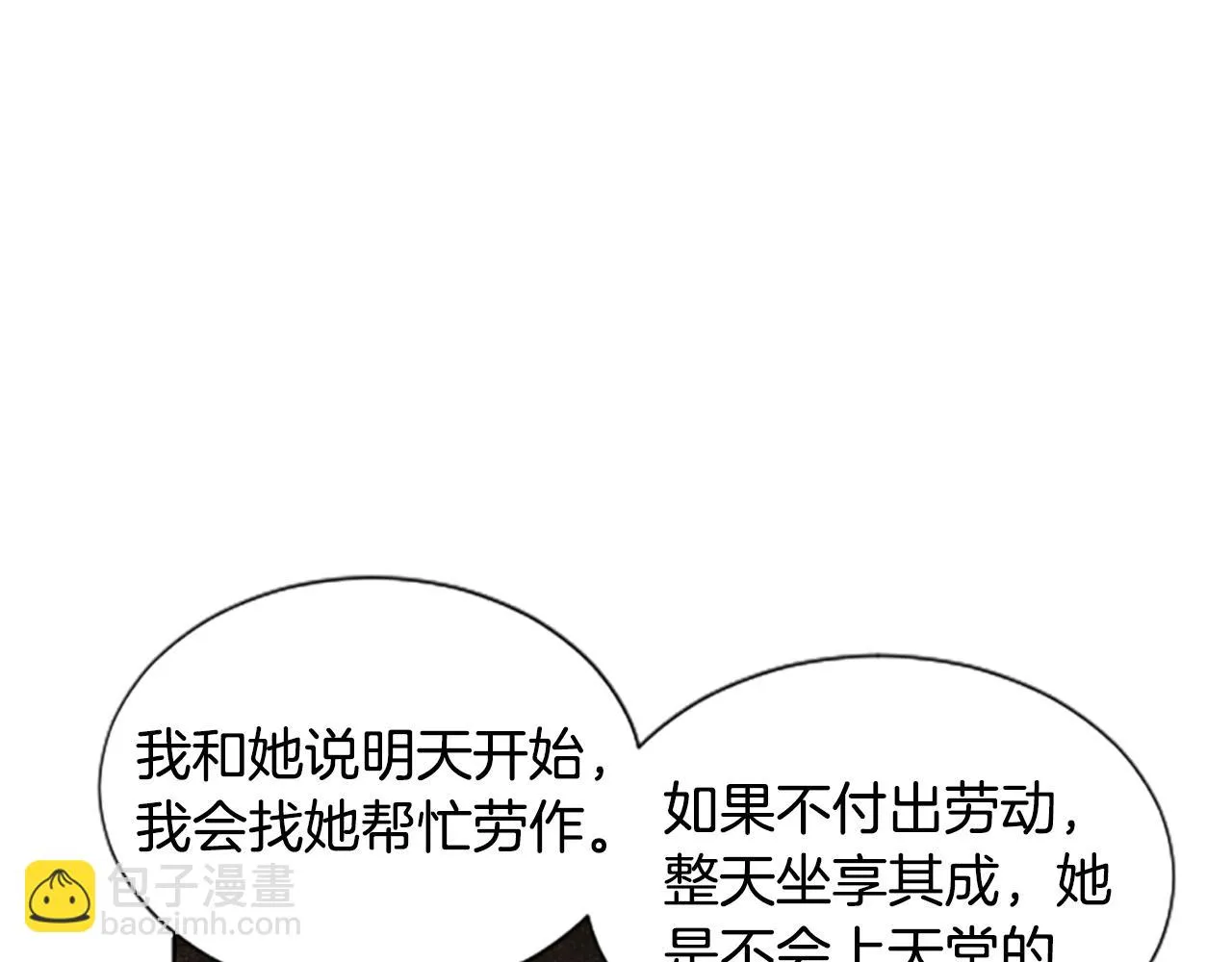 第58话 熟悉的面孔 第18页