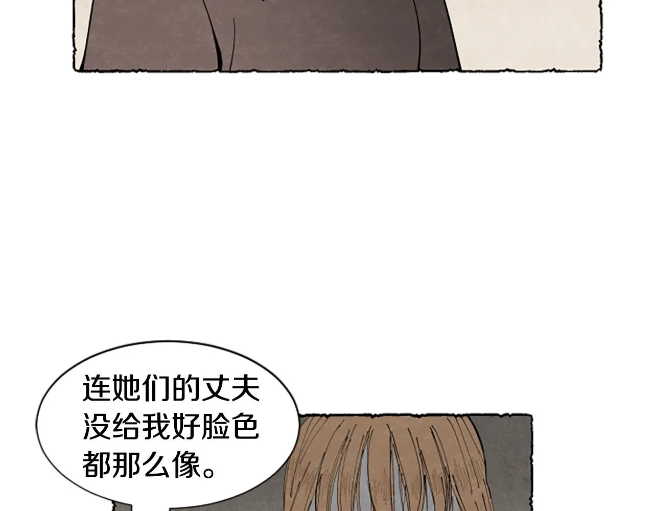 第57话 痊愈 第99页
