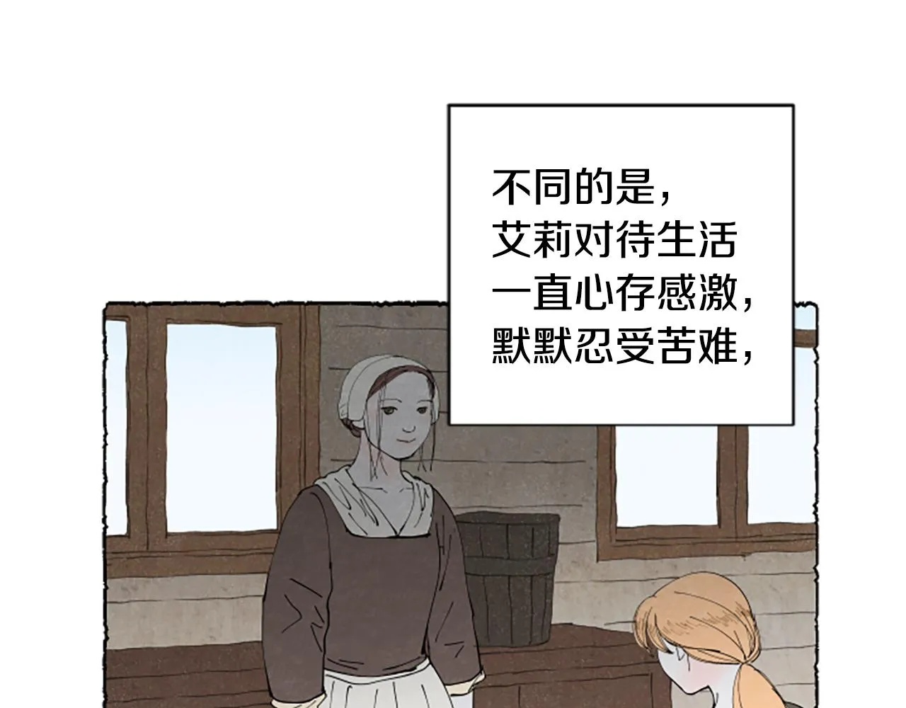 第57话 痊愈 第101页