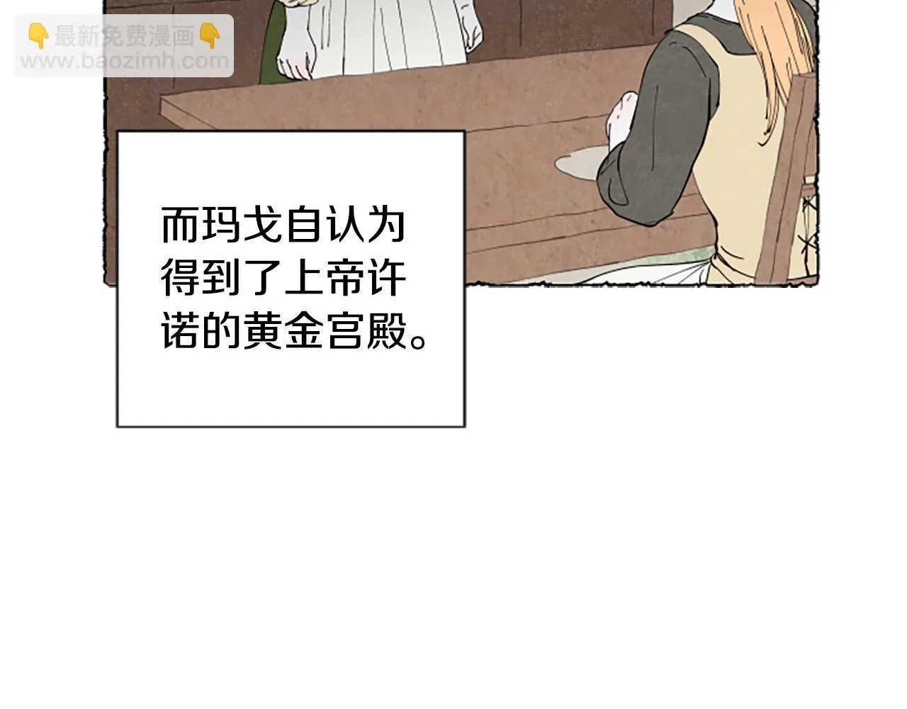 第57话 痊愈 第102页