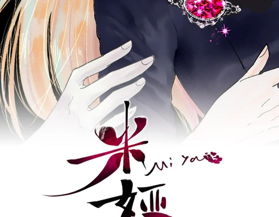 第55话 欢迎仪式 第14页