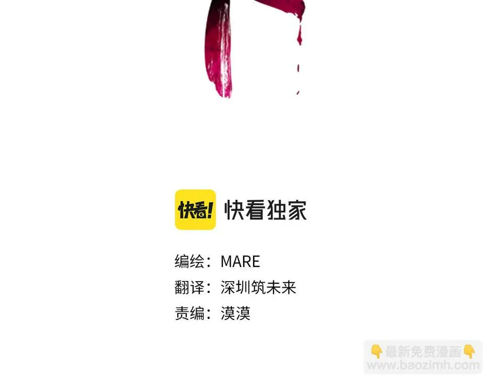 第55话 欢迎仪式 第15页