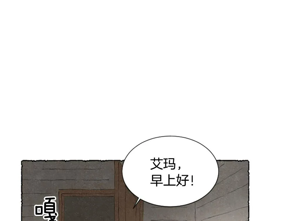 第55话 欢迎仪式 第17页