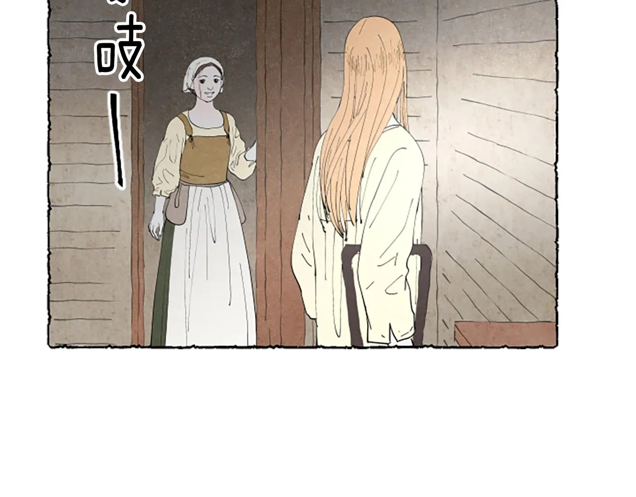 第55话 欢迎仪式 第18页