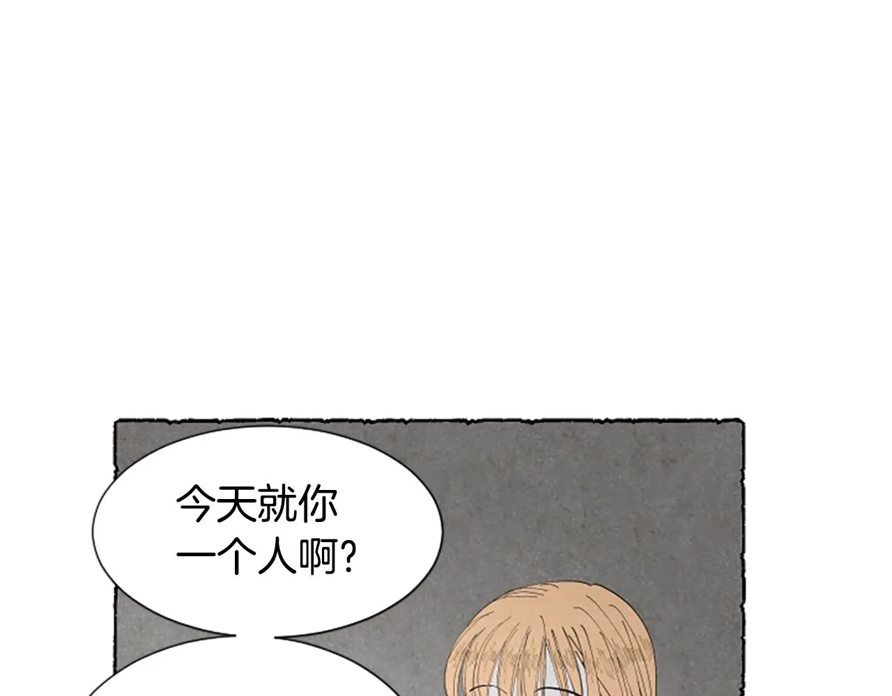 第55话 欢迎仪式 第19页