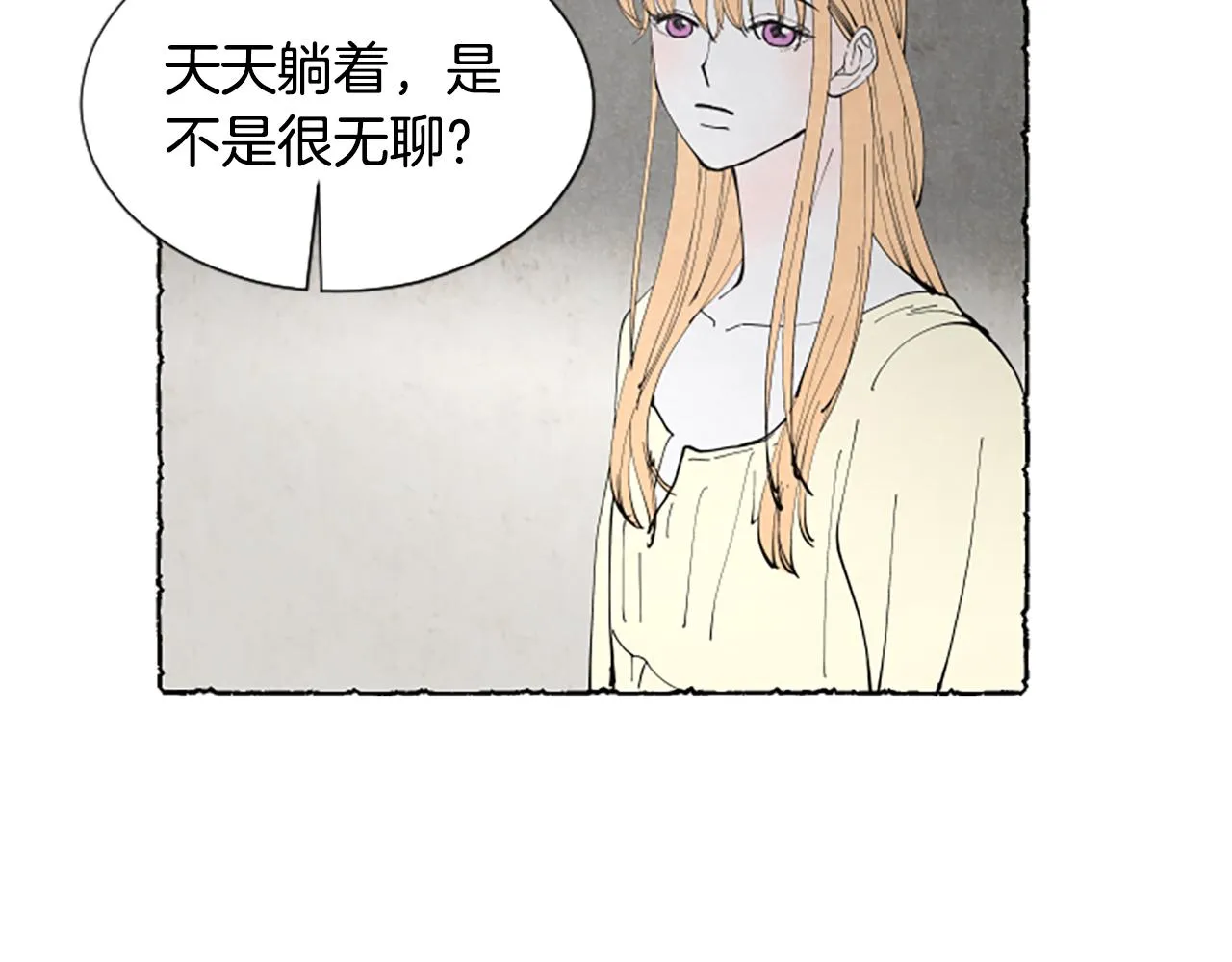 第55话 欢迎仪式 第20页