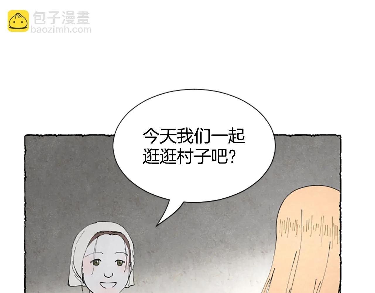 第55话 欢迎仪式 第21页