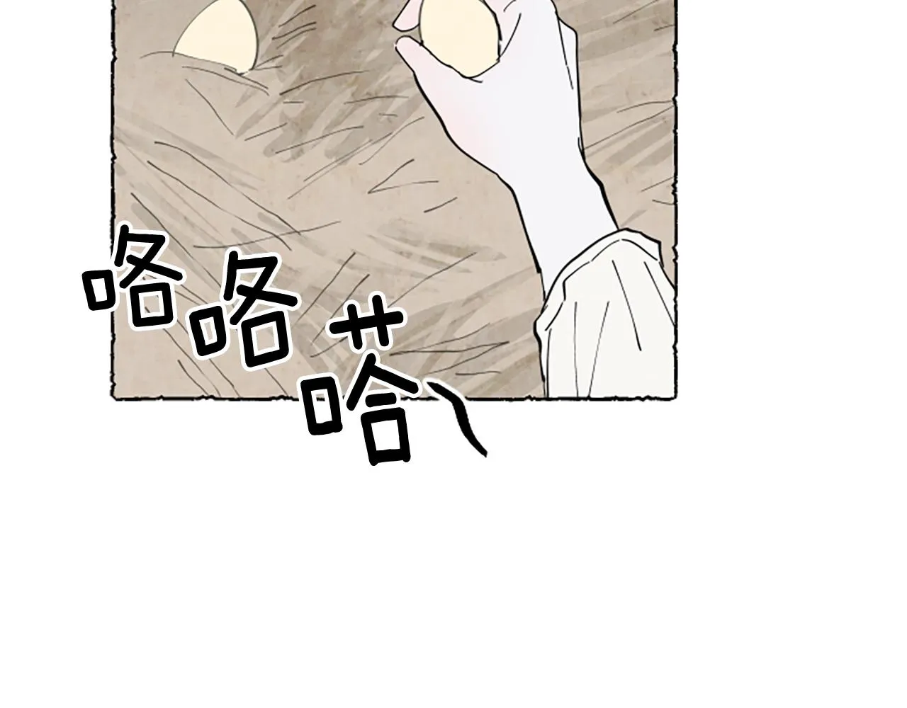 第55话 欢迎仪式 第25页