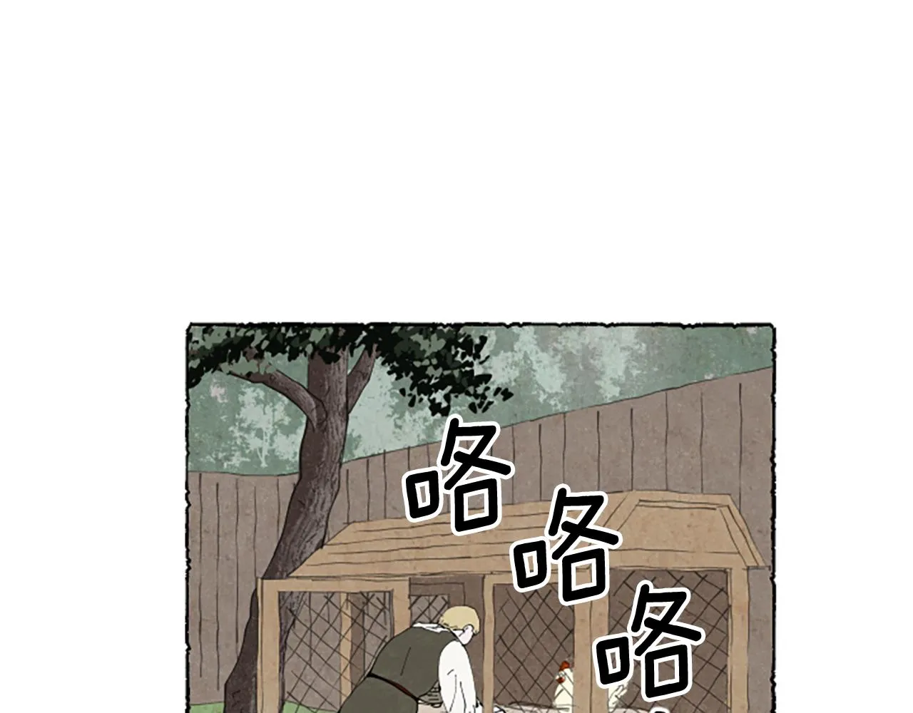 第55话 欢迎仪式 第26页
