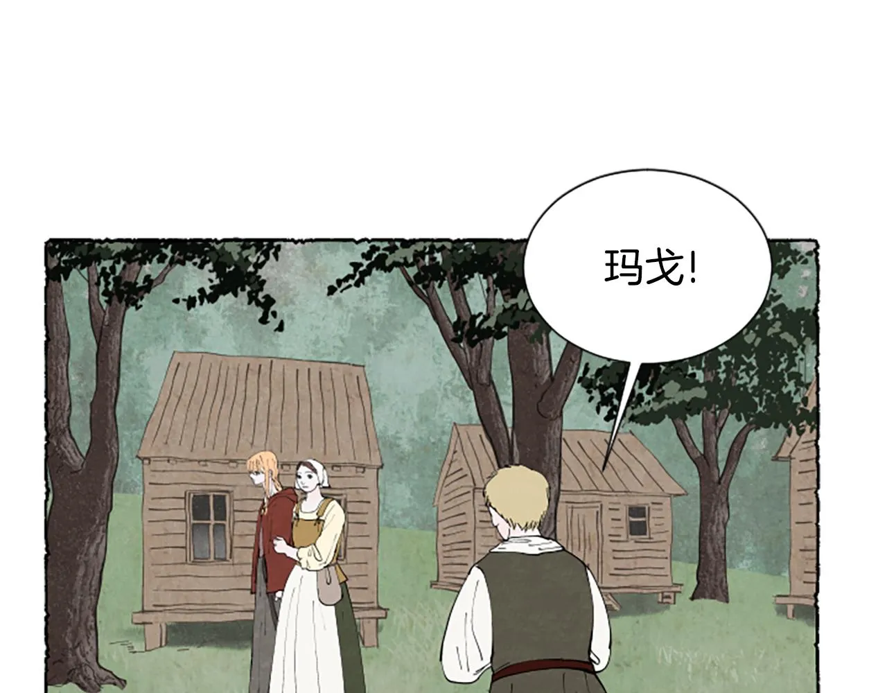 第55话 欢迎仪式 第30页