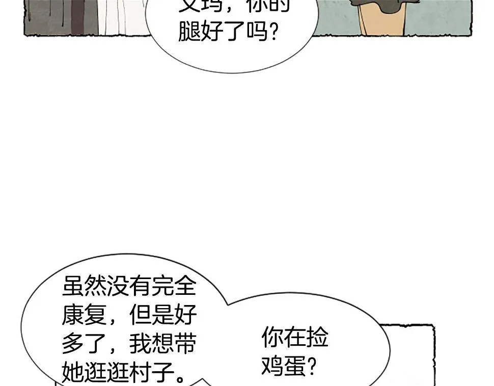 第55话 欢迎仪式 第33页