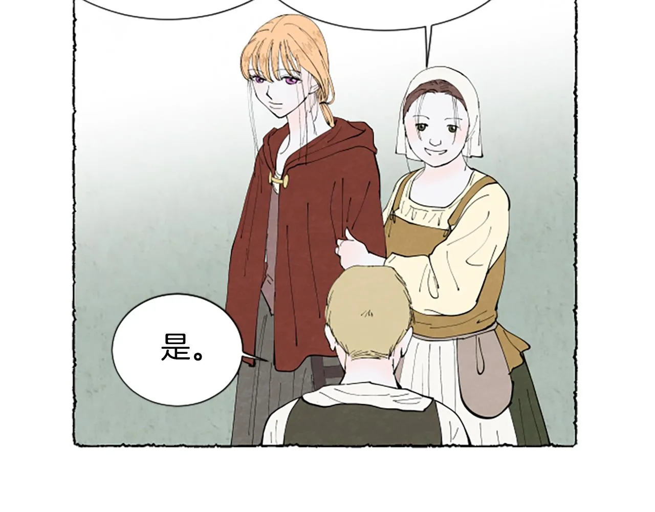 第55话 欢迎仪式 第34页