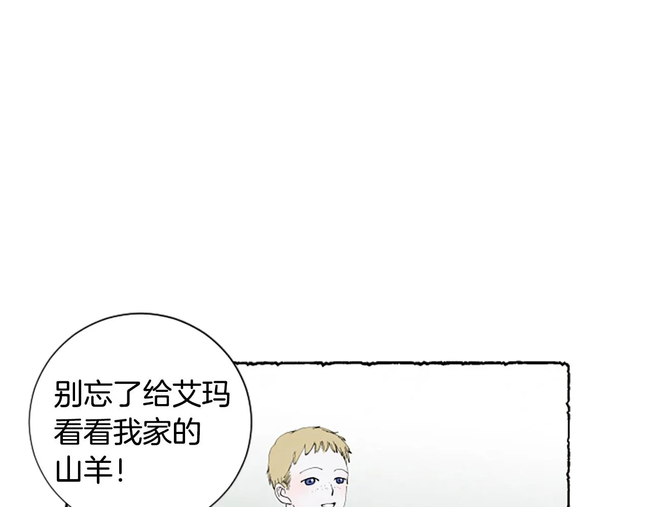 第55话 欢迎仪式 第35页