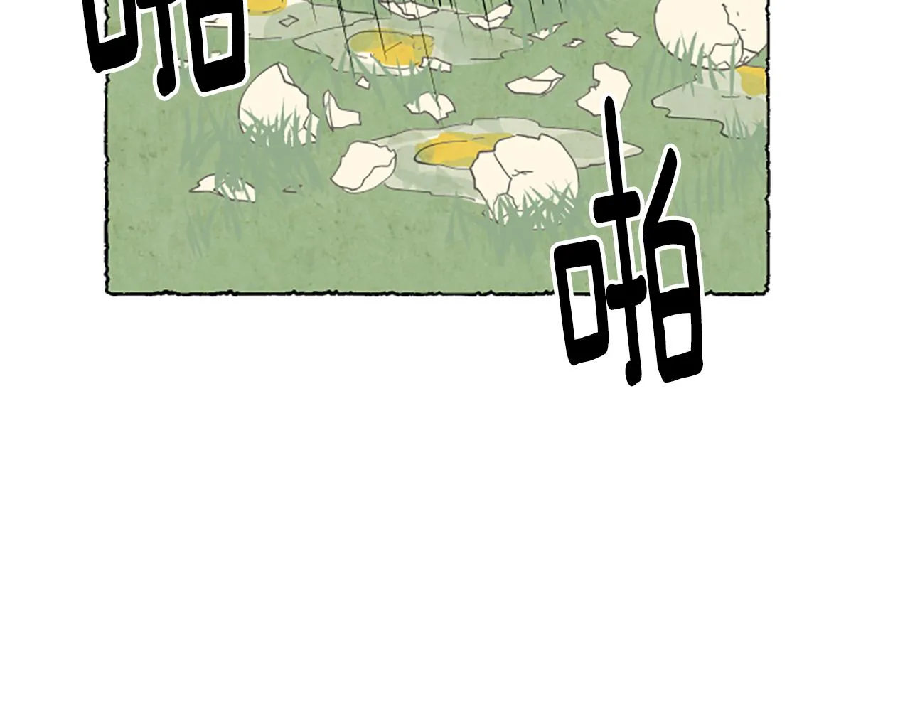 第55话 欢迎仪式 第41页
