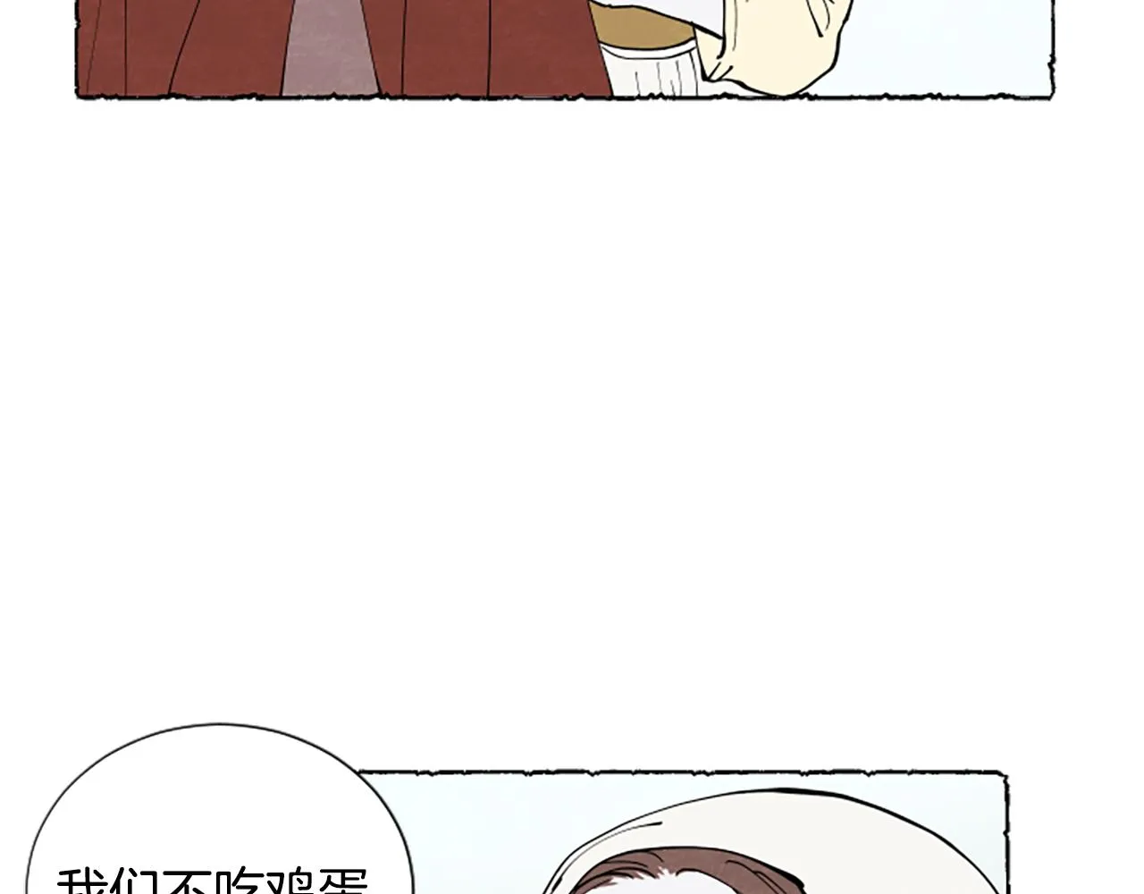 第55话 欢迎仪式 第43页