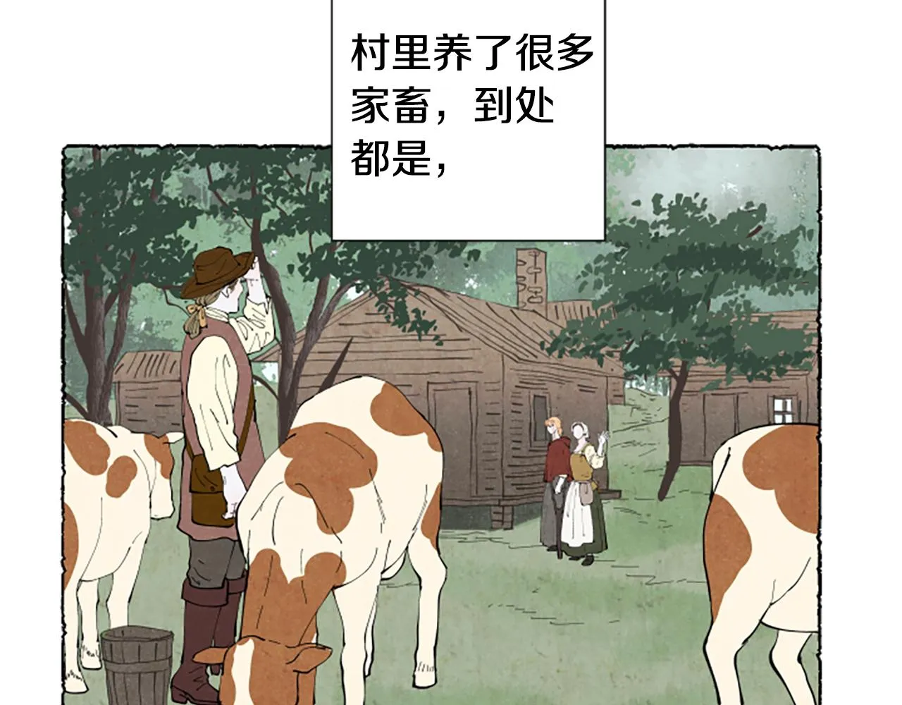 第55话 欢迎仪式 第48页
