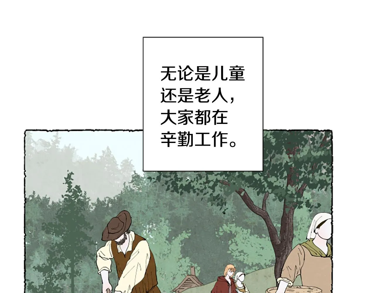 第55话 欢迎仪式 第51页