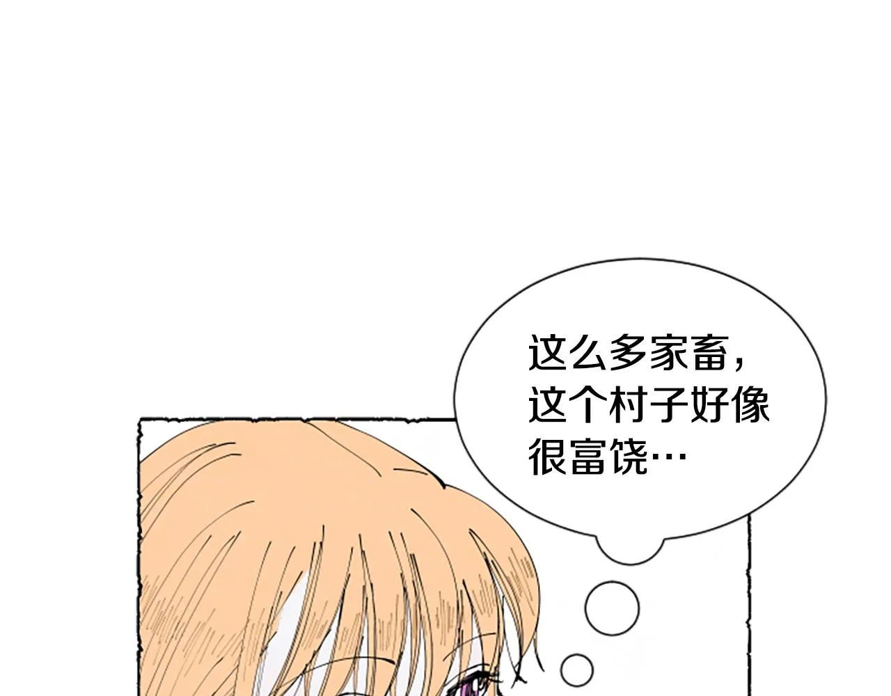 第55话 欢迎仪式 第55页