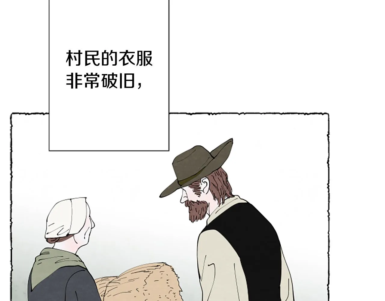 第55话 欢迎仪式 第57页