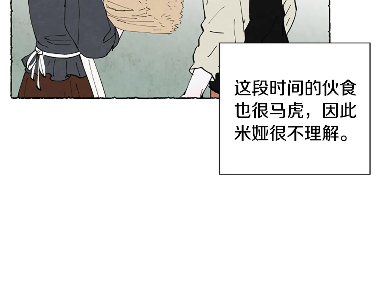 第55话 欢迎仪式 第58页