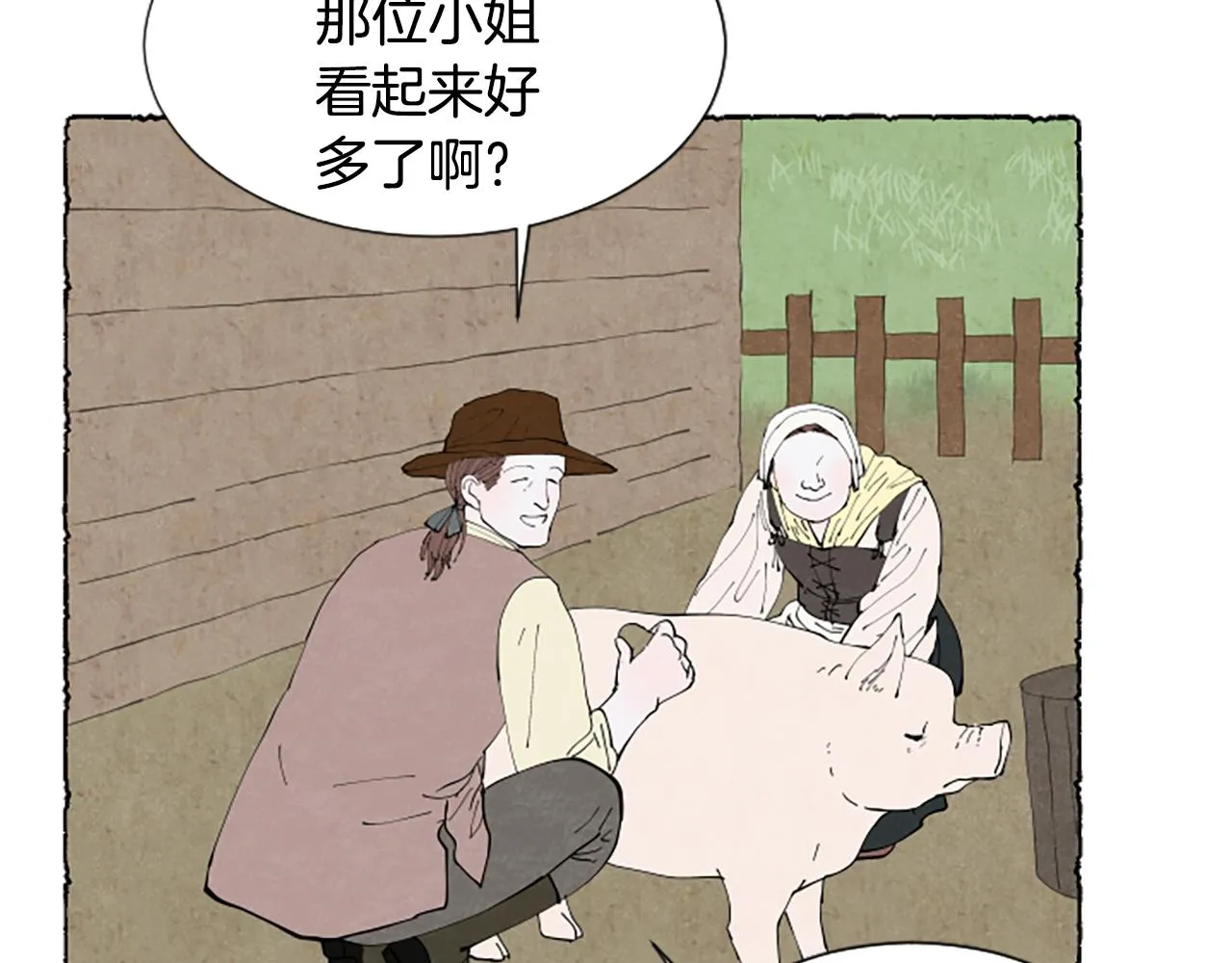 第55话 欢迎仪式 第61页