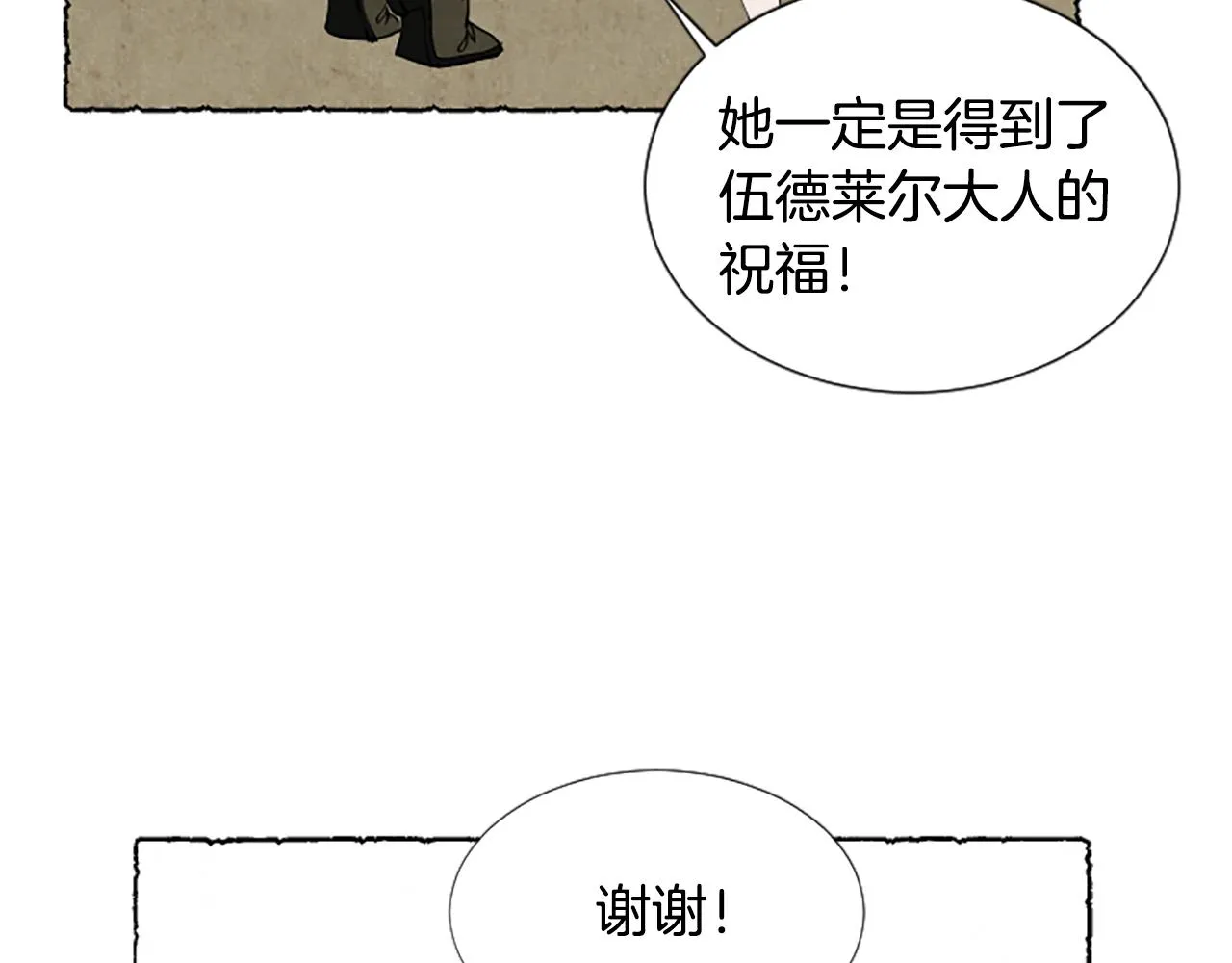 第55话 欢迎仪式 第62页