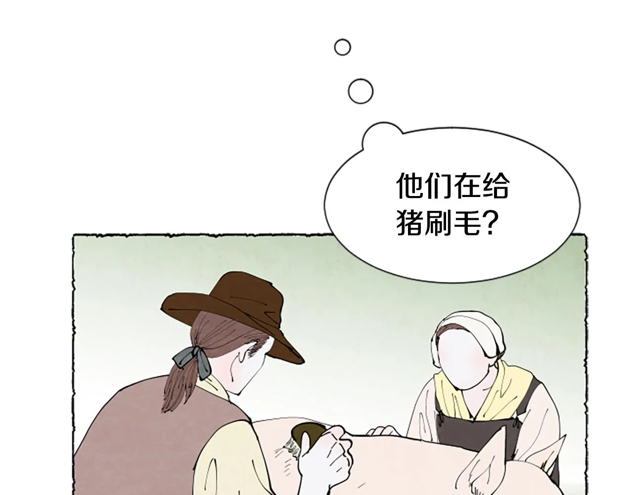 第55话 欢迎仪式 第64页