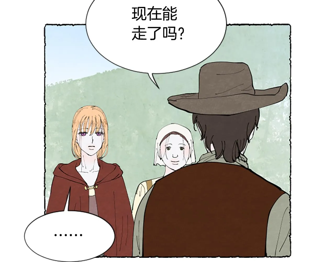 第55话 欢迎仪式 第72页
