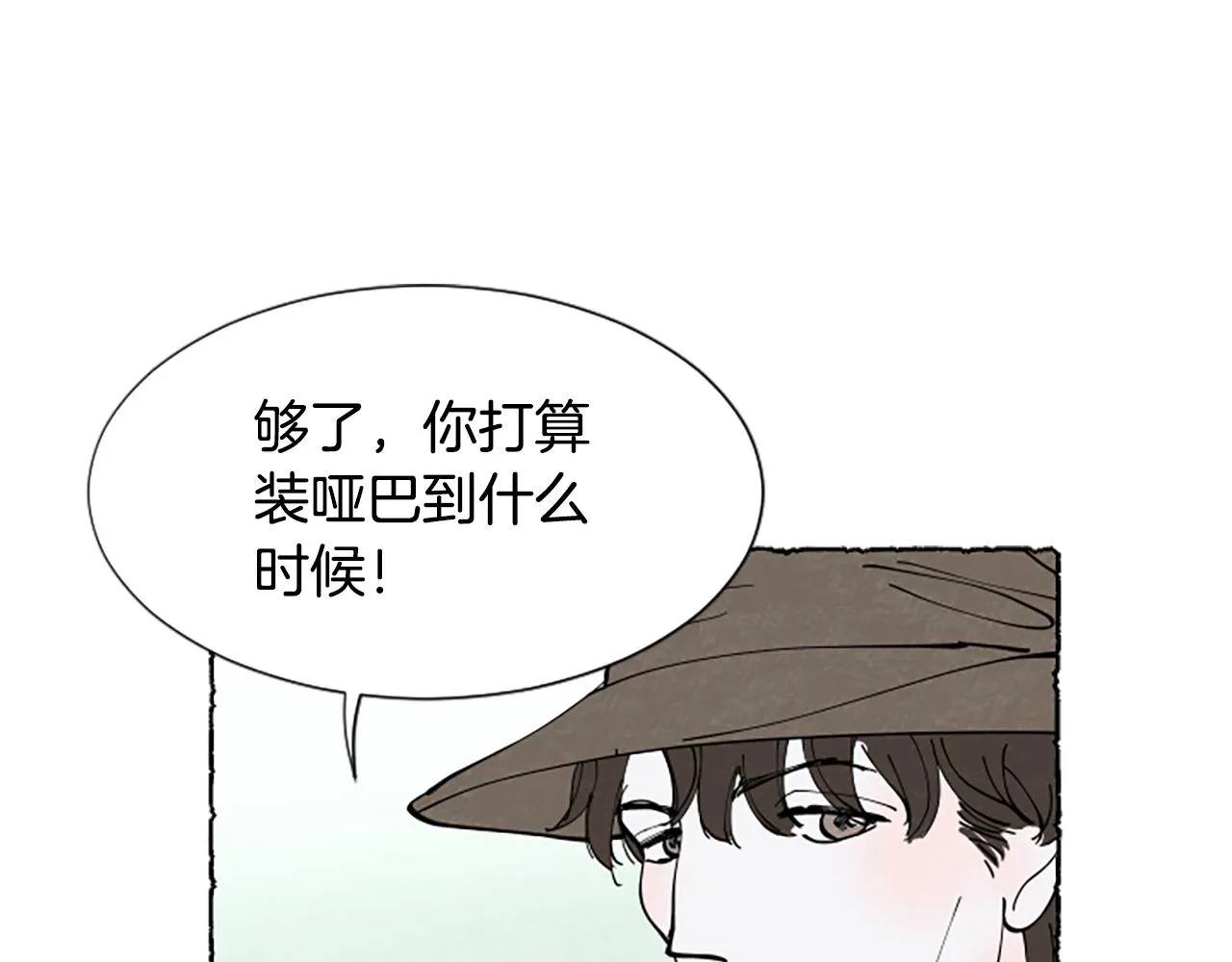 第55话 欢迎仪式 第74页