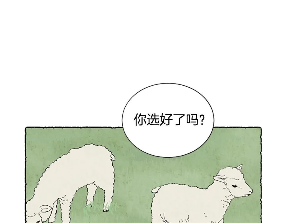 第55话 欢迎仪式 第80页