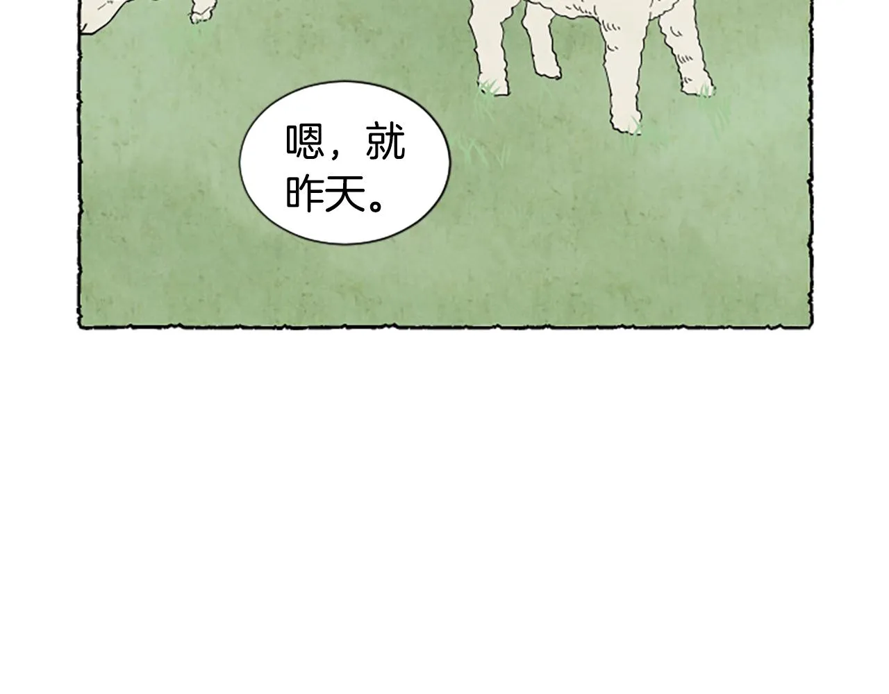 第55话 欢迎仪式 第81页
